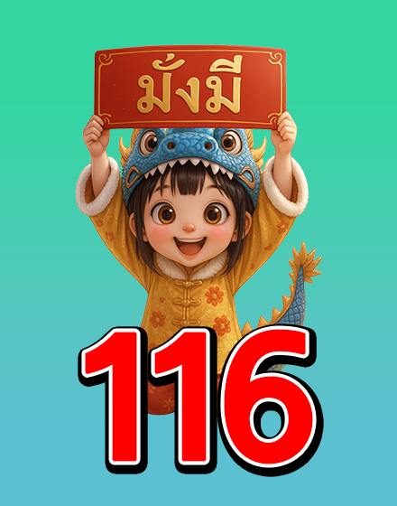yeekee-huaybee-116