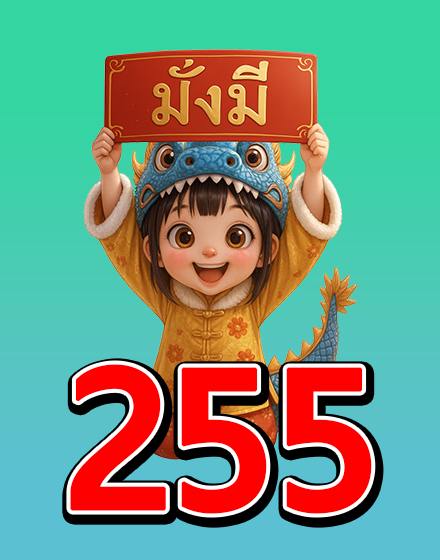 yeekee-huaybee-255